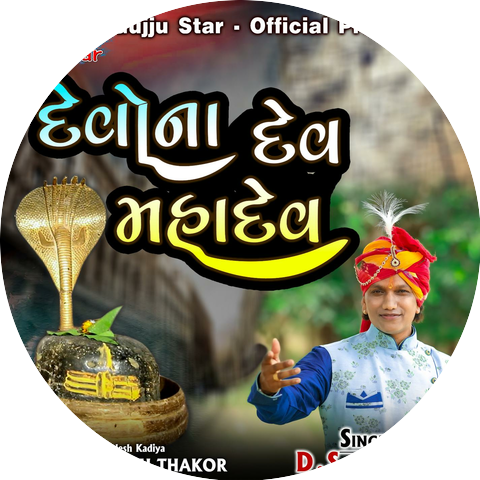 D.S. Thakor