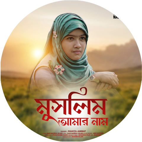 Mahiya Jannat