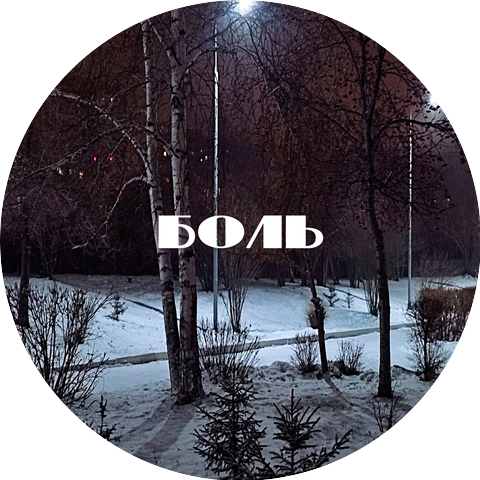 шизофазия.
