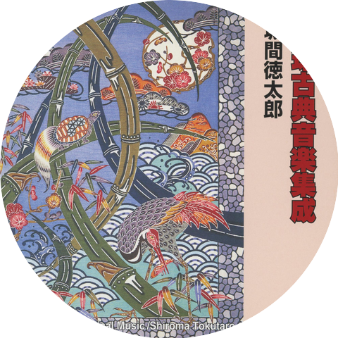 Tokutaro Shiroma