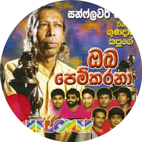 Sunil Ariyaratne and Gunadasa Kapuge
