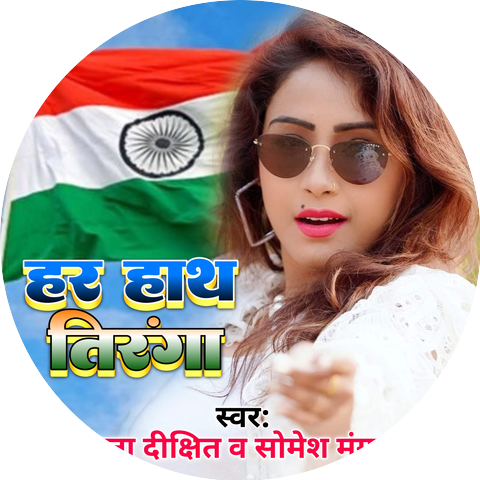 Amrita Dixit & Somesh Manglam