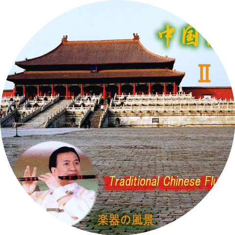 Chi Eichuh (Chinese Flute)
