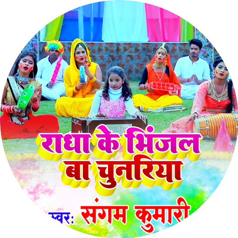 Sangam Kumari