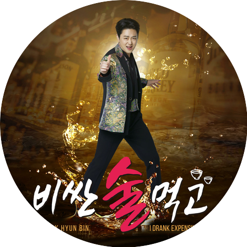Park Hyun-Bin
