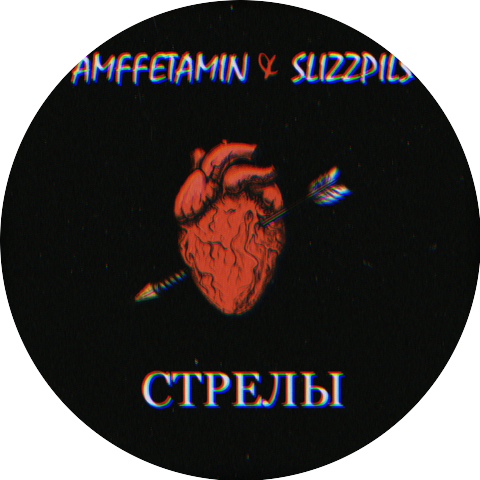 AMFFETAMIN & SLIZZPILS