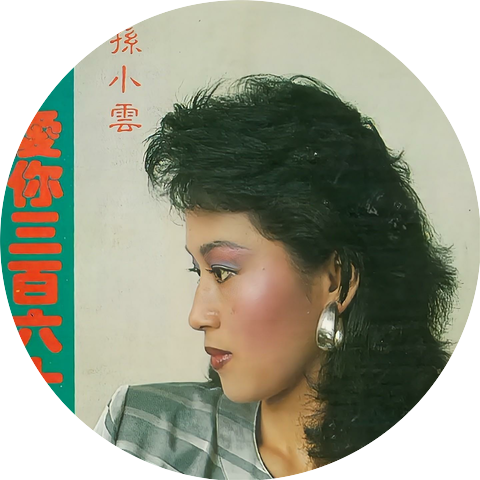 孙小云