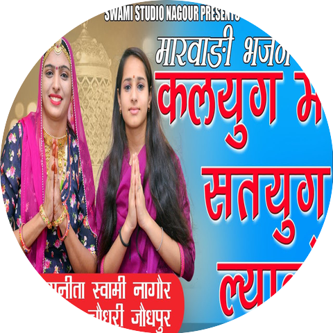 Sunita Swami & Koshliya Choudhary