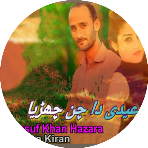 Yousuf Khan Hazara & Ayesha Kiran