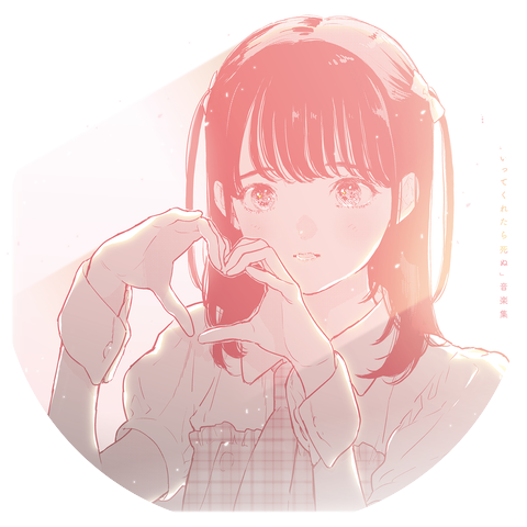 Moe Hyuga,ChamJam from TV series "If My Favorite Pop Idol Made It to the Budokan