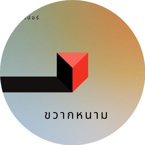 ไฮเปอร์