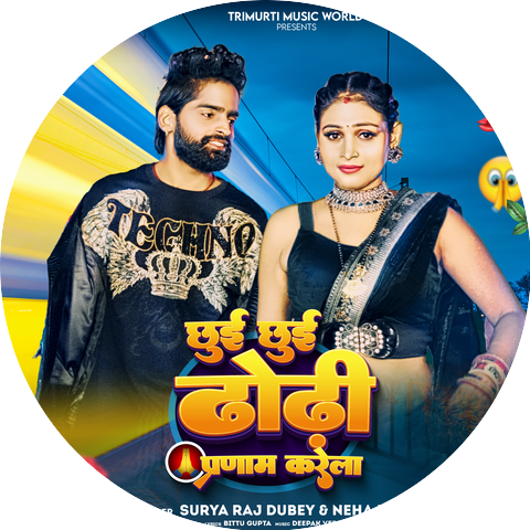 Surya Raj Dubey & Neha Raj