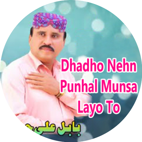 Babal Ali Jamali