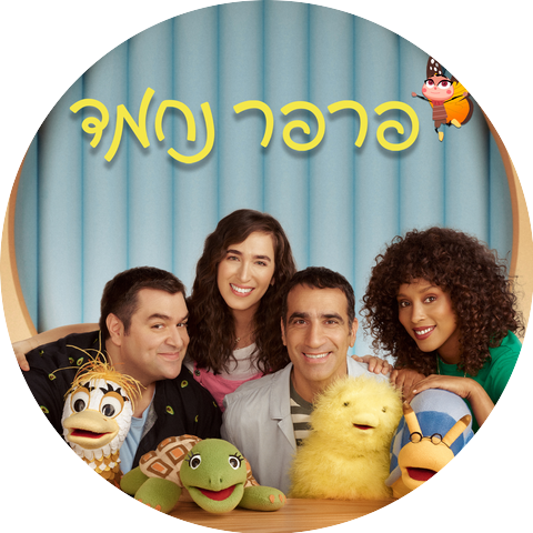 כאן - תאגיד השידור הישראלי