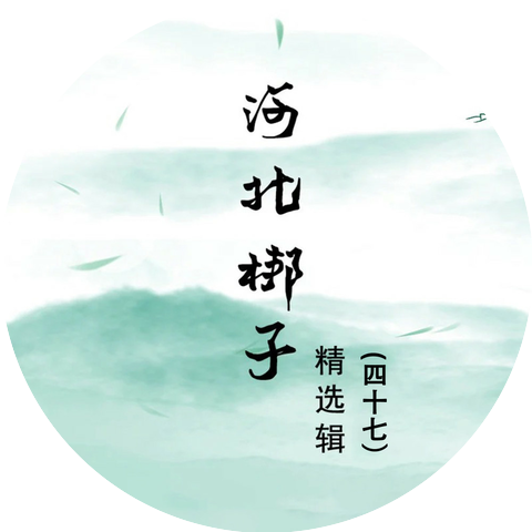 王伯昭