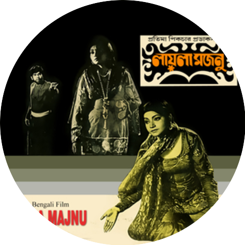 Indra Lahiri & Chhanda Chatterjee