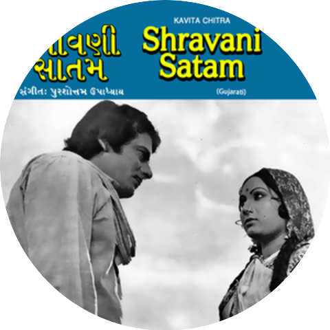 Purushottam Upadhyay & Usha Mangeshkar