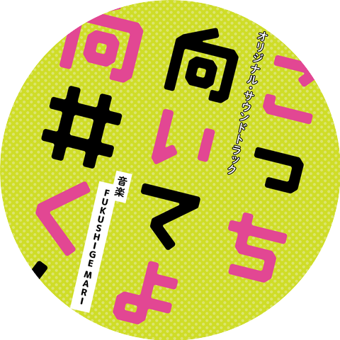 FUKUSHIGE MARI