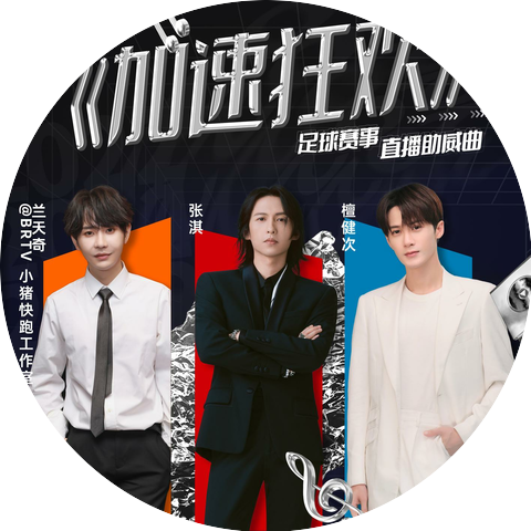 Welly&JC-T&Tian qi Lan