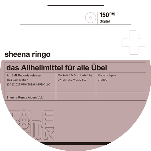 椎名林檎 & 石野卓球