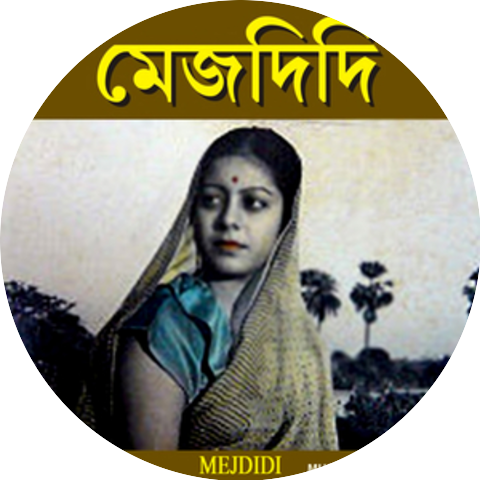 Kalipada Sen & Dhananjay Bhattacharya