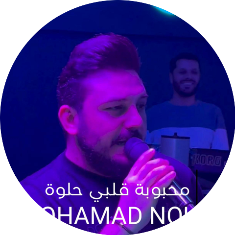 Mohamad Nour - محمد نور