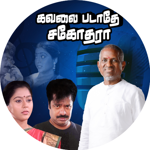 Arivumathi