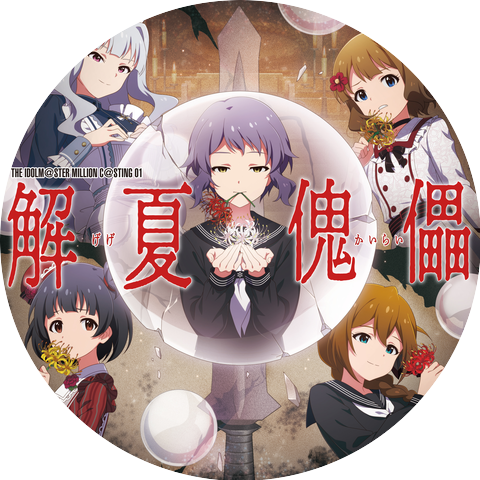 Mizuki Makabe (CV: Rika Abe)