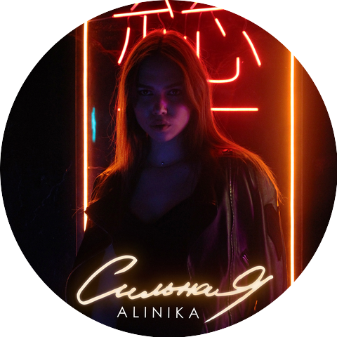ALINIKA