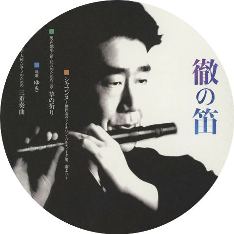 Toru Fukuhara