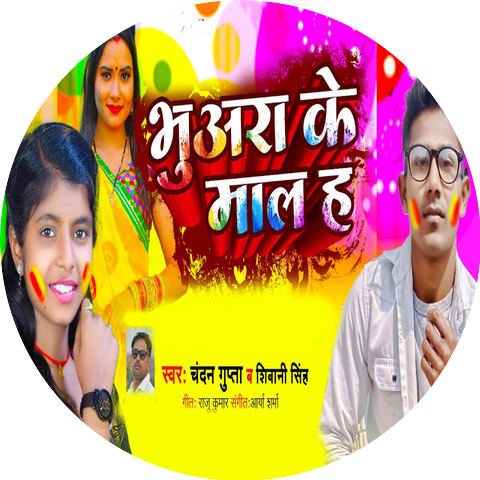 Shivani Singh & Chandan Rana