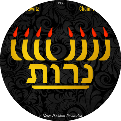 Chaim Itzkowitz & Chaim Moskovitz