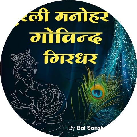Bal Sanskar Kendra