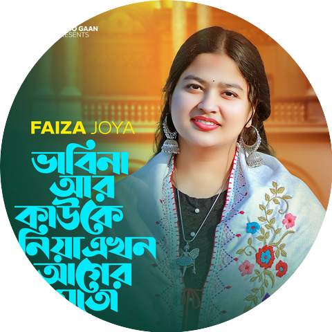 Faiza Joya