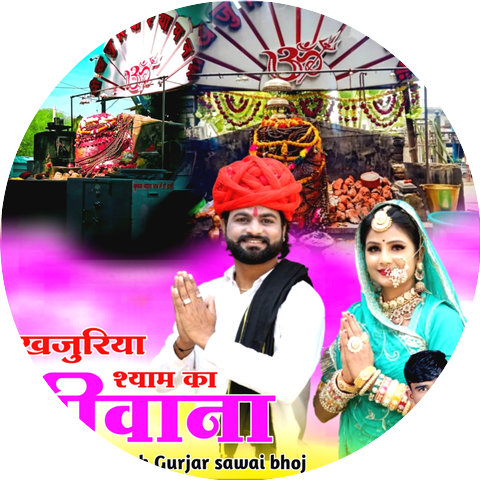 Mukesh Gurjar & Sawai Bhoj