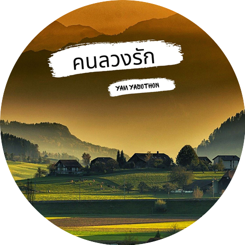 Yam Yasothon