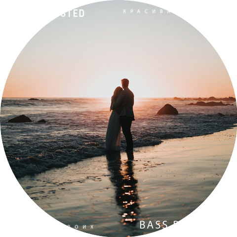 Bassboosted & Bass Boosted