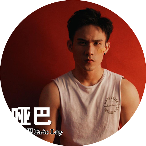 赖宏恩Eric Lay