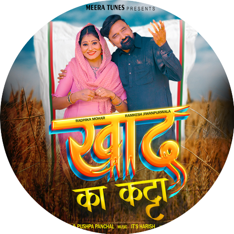 Ramkesh Jiwanpurwala & Radhika Mohar