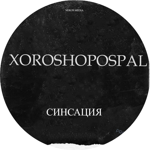 XOROSHOPOSPAL