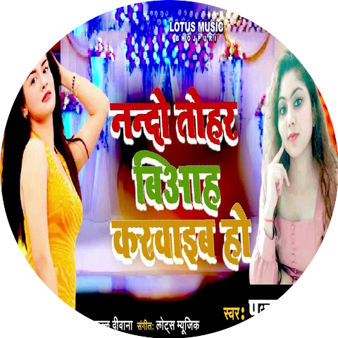 Puja Raj