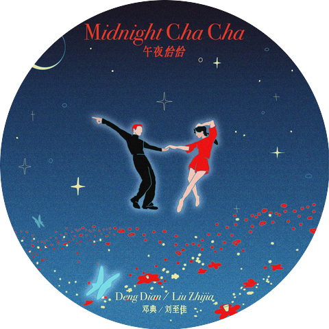 dian deng&Zhijia Liu