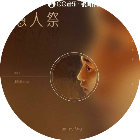 Tommy Wu