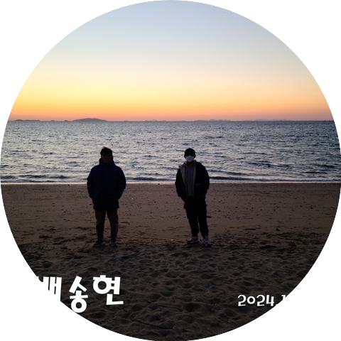 songhyun