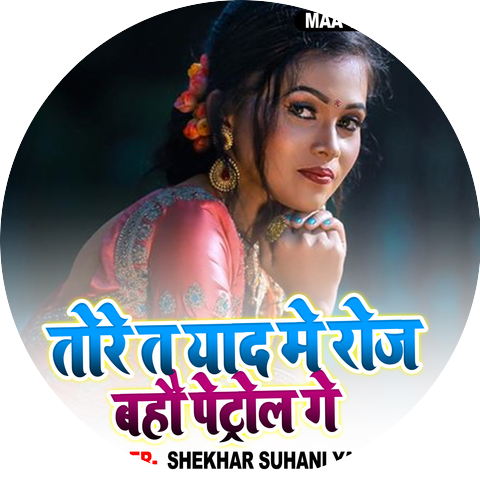 Shekhar Suhani Yadav