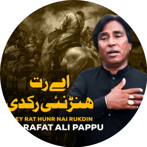 Sharafat Ali Pappu