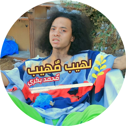 Mohamed bakrey-محمد بكري