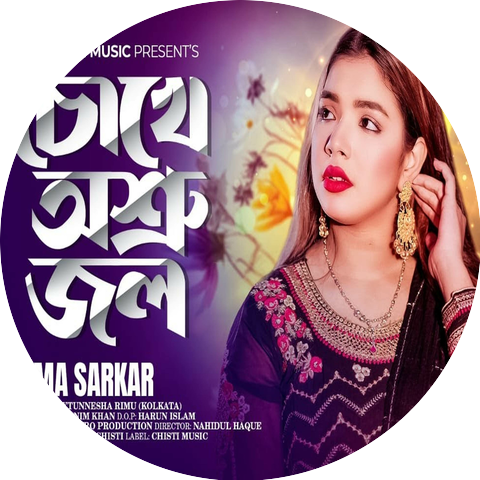 Sima Sarkar
