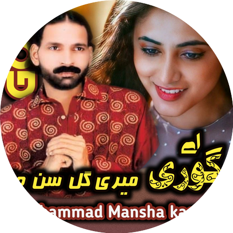 Muhamad Mansha Kasuri