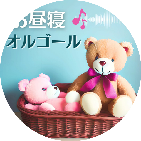 すやすや保育園